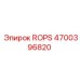 Оригинальная ROPS конструкция 4700396820 для буровых установок Epiroc