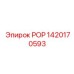 Описание фото запчасти РОР 1420170593 от производителя Epiroc