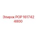 Прецизионный регулятор для буровых установок Epiroc