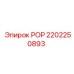 Оригинальный компонент РОР 2202250893 производителя Epiroc