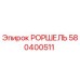 Оригинальный РОРШЕЛЬ 580400511 производителя Epiroc