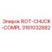 ROT-CHUCK-COMPL Epiroc 3161032882 для ремонта буровых станков