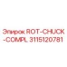 Оригинальный патрон вращения ROT-CHUCK-COMPL 3115120781 Эпирок
