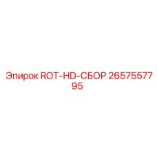 Фото комплекта сборки ротора артикул 2657557795 производитель Epiroc