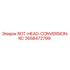 Комплект переоборудования RC для буровых установок