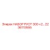 Комплект ротора Epiroc 2236113555 серии 300+2