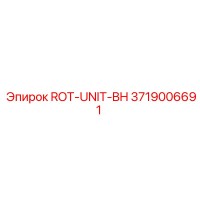 3719006691 ROT-UNIT-BH Epiroc