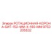 Буровая коронка для твердых пород Epiroc 9753205532 диаметр 152-160 мм