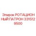 Прецизионный зажимной патрон 3315129500 Epiroc