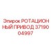 Высокомоментный привод для тяжелых буровых условий Epiroc