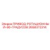 2658372314 ПРИВОД-РОТАЦИОННЫЙ-90-ГРАДУСОВ Epiroc
