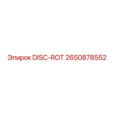 2650878552 DISC-ROT Epiroc