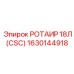 Промышленный гидрораспределитель для буровых станков Эпирок