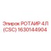 Модуль РОТАИР 4Л CSC для компактной буровой техники Эпирок