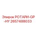 Изображение РОТАРИ-GP-HY Epiroc 2657488033 - инновационная гидравлическая запчасть