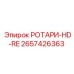 Изображение РОТАРИ-HD-RE Epiroc 2657426363 - прочная запчасть для высоконагруженного бурения