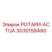 Фото детали РОТАРИ-ACTUA 3030159480 для буровых установок Epiroc