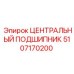 5107170200 ЦЕНТРАЛЬНЫЙ ПОДШИПНИК Epiroc