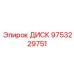 9753229751 ДИСК Epiroc