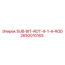 2692010165 SUB-BIT-ROT-9-1-4-ROD | Epiroc