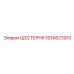 1616623910 ШЕСТЕРНЯ Epiroc