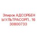 1630800733 АДСОРБЕНЫ УЛЬТРАСОРП… Epiroc
