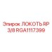 RGA1117399 ЛОКОТЬ RP 3/8 Epiroc