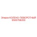 5500758200 КОЛЕНО-ПОВОРОТНЫЙ Epiroc
