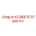 Датчик позиционирования Epiroc 5727000714 с защитой IP68