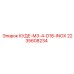 2235608234 КУДЕ-M3-4-D18-INOX Epiroc