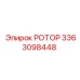 Ротор для буровых станков среднего класса артикул 3363098448