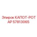 57813065 КАПОТ-РОТАР Epiroc