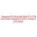 CA157599 ВТУЛКА ВХОДНОГО ОТВЕРСТИЯ ПОВОРОТНОГО ТИПА Epiroc