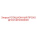 Оригинальный компонент Epiroc 4812009028 для буровых установок