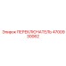 4700930062 ПЕРЕКЛЮЧАТЕЛЬ Epiroc