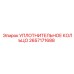 2657171688 УПЛОТНИТЕЛЬНОЕ КОЛЬЦО Epiroc