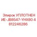 4812246286 УПЛОТНЕНИЕ-JB8547-YHX80 Epiroc