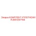 Уплотнения вращательных механизмов Epiroc 2651257194