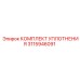 3115946091 КОМПЛЕКТ УПЛОТНЕНИЯ Epiroc