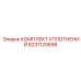8231120698 КОМПЛЕКТ УПЛОТНЕНИЙ Epiroc