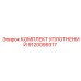 9120099317 КОМПЛЕКТ УПЛОТНЕНИЙ Epiroc