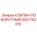 Поворотный гидравлический клапан Epiroc артикул 2657762015