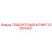 5112010917 ПОВОРОТНЫЙ ШТИФТ Epiroc