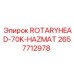 ROTARYHEAD-70K-HAZMAT Epiroc 2657712978 с сертификацией ATEX