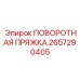 Элемент крепления страховочной системы для буровых станков