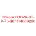 1614680200 ОПОРА-ЗТ-Р-75-90 Epiroc
