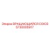 Ротационный соединитель для техники Epiroc артикул 5730005917