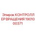 Оригинальный контроллер вращения 1901000371 для техники Epiroc
