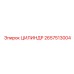 2657513004 ЦИЛИНДР Epiroc