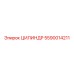 5590014211 ЦИЛИНДР Epiroc